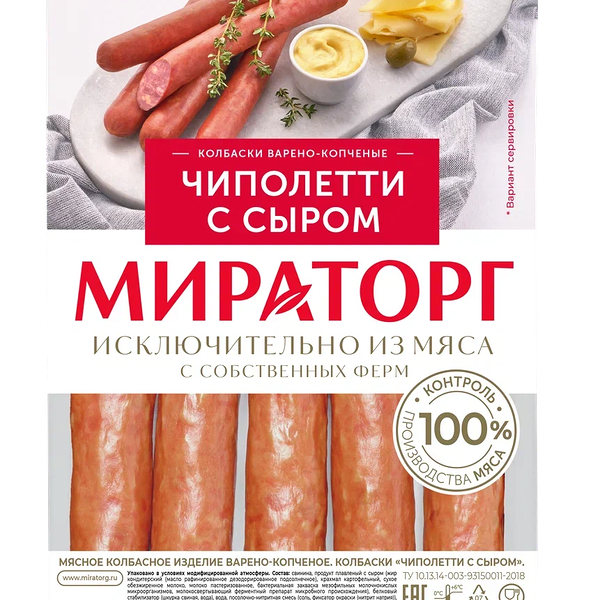 Колбаски Мираторг Чиполетти с сыром 260 г