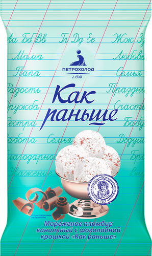 

Мороженое Как раньше пломбир ванильный с шоколадной крошкой брикет 220 г