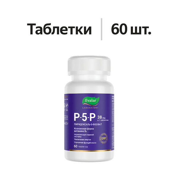 Evalar Laboratory P-5-P Пиридоксаль-5-фосфат таблетки 60 шт