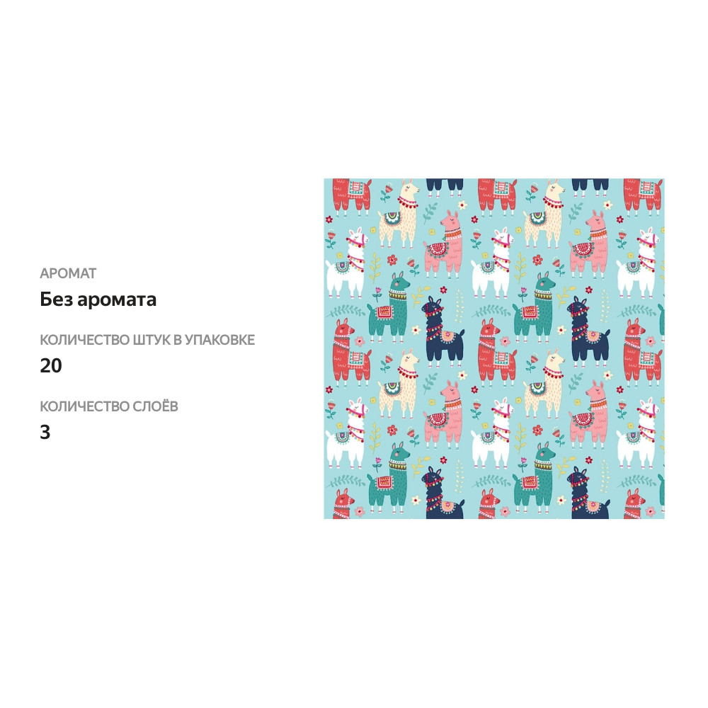 

Салфетки бумажные Paper+Design "No drama" 3-сл. 33 см