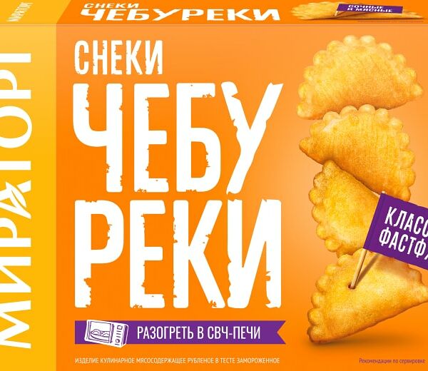 Снеки чебуреки Мираторг замороженные 250г
