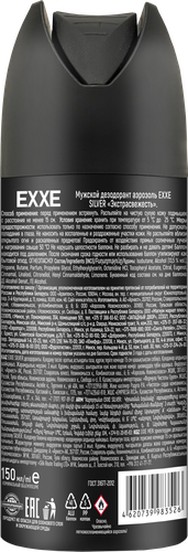 

Дезодорант мужской Exxe Men Silver 150 мл