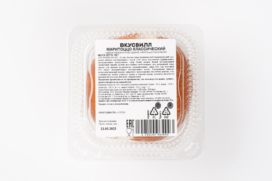 

Маритоццо ВкусВилл классический 110 г