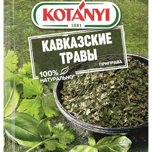 Приправа Kotanyi Кавказские травы 9 г