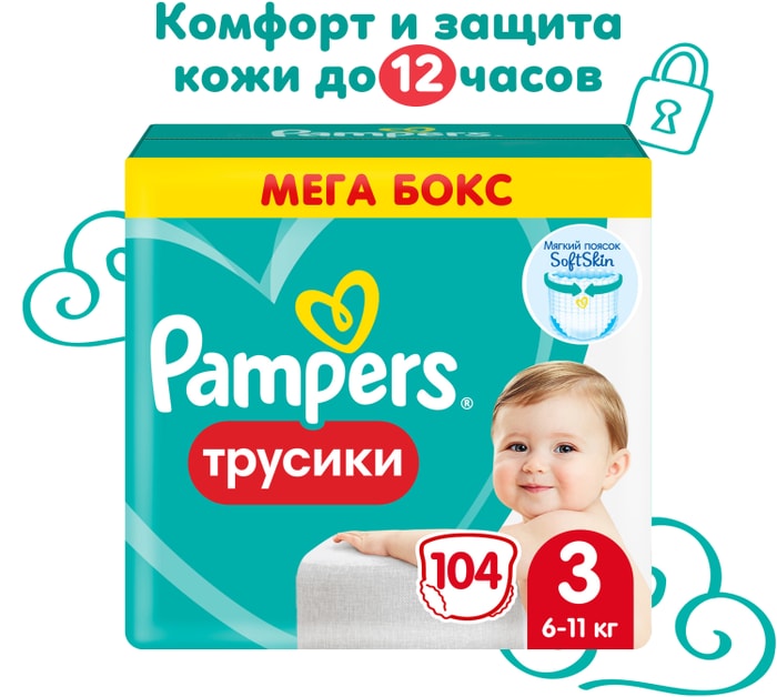 

Подгузники-трусики Pampers Pants midi 3 размер 6-11 кг 104 шт.