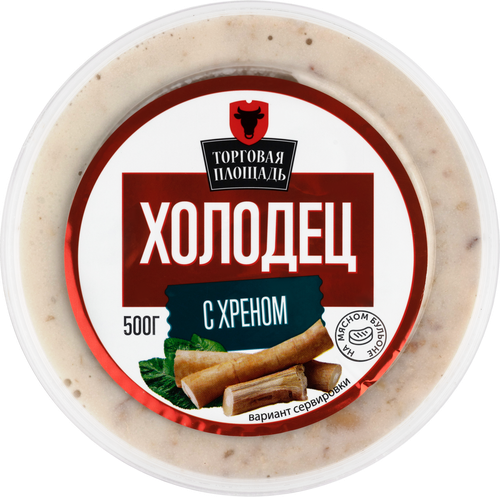 

Холодец Торговая площадь с хреном, 500 г