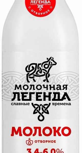 Молоко питьевое Молочная легенда пастеризованное 3,4-6% БЗМЖ, 900мл