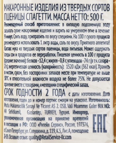 

Макароны MUTLU Spaghetti, 500г