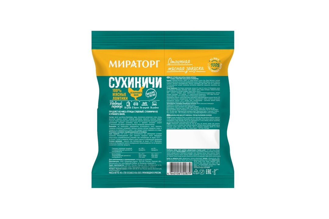 

Сухиничи Мираторг из куриного филе 40 г