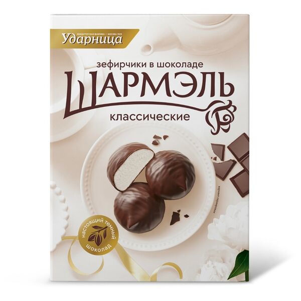 Зефирчики в шоколаде Шармэль классические 120 г