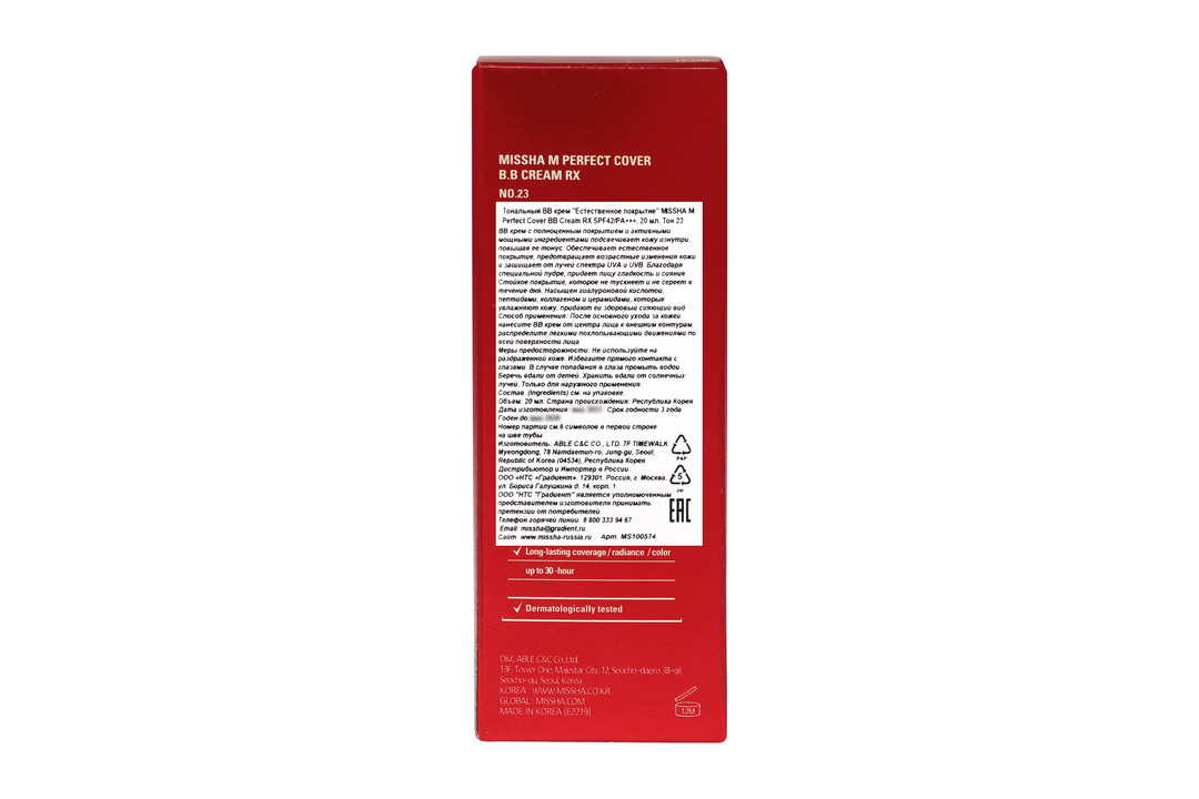 

Тональный BB крем Missha Естественное покрытие М Perfect Cover RХ spf42/pa+++ тон 23 Natural Beige 20 мл