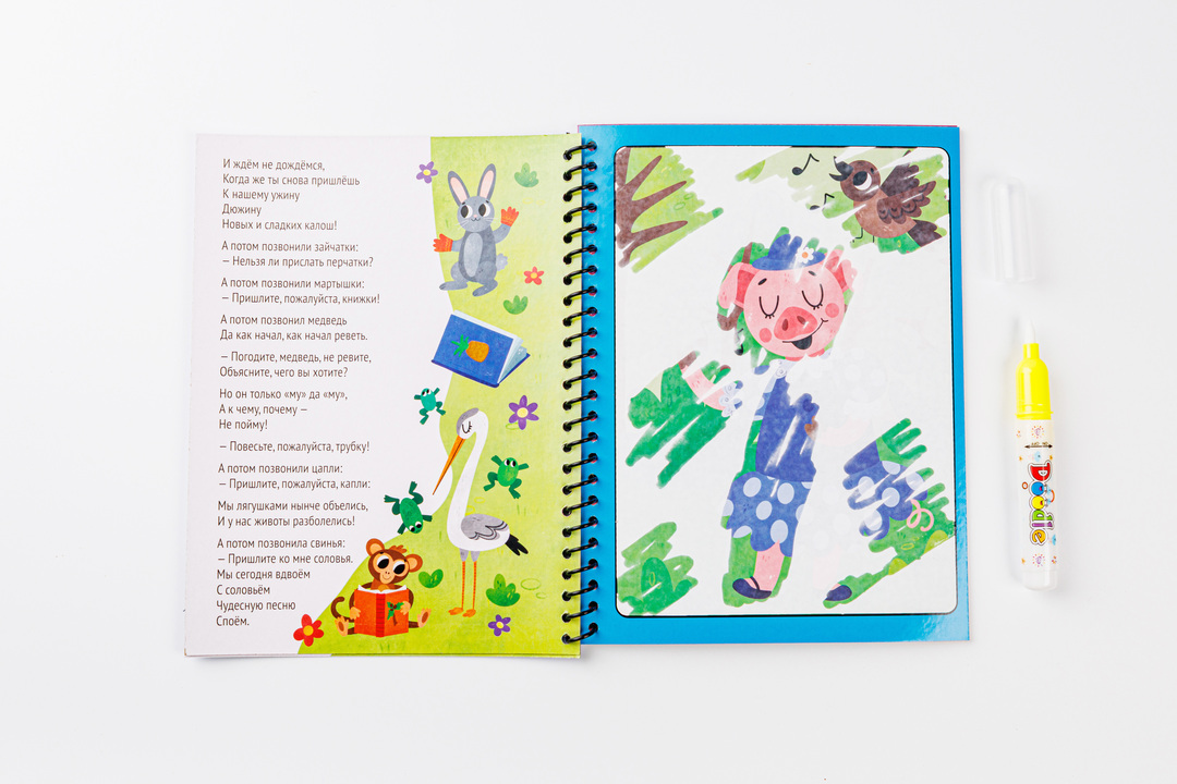 

Раскраска-книжка водная многоразовая "Телефон"