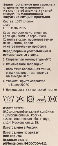 

Простыня Homeclub 220 х 260 см поплин Арт. HCP/S2226/Зе