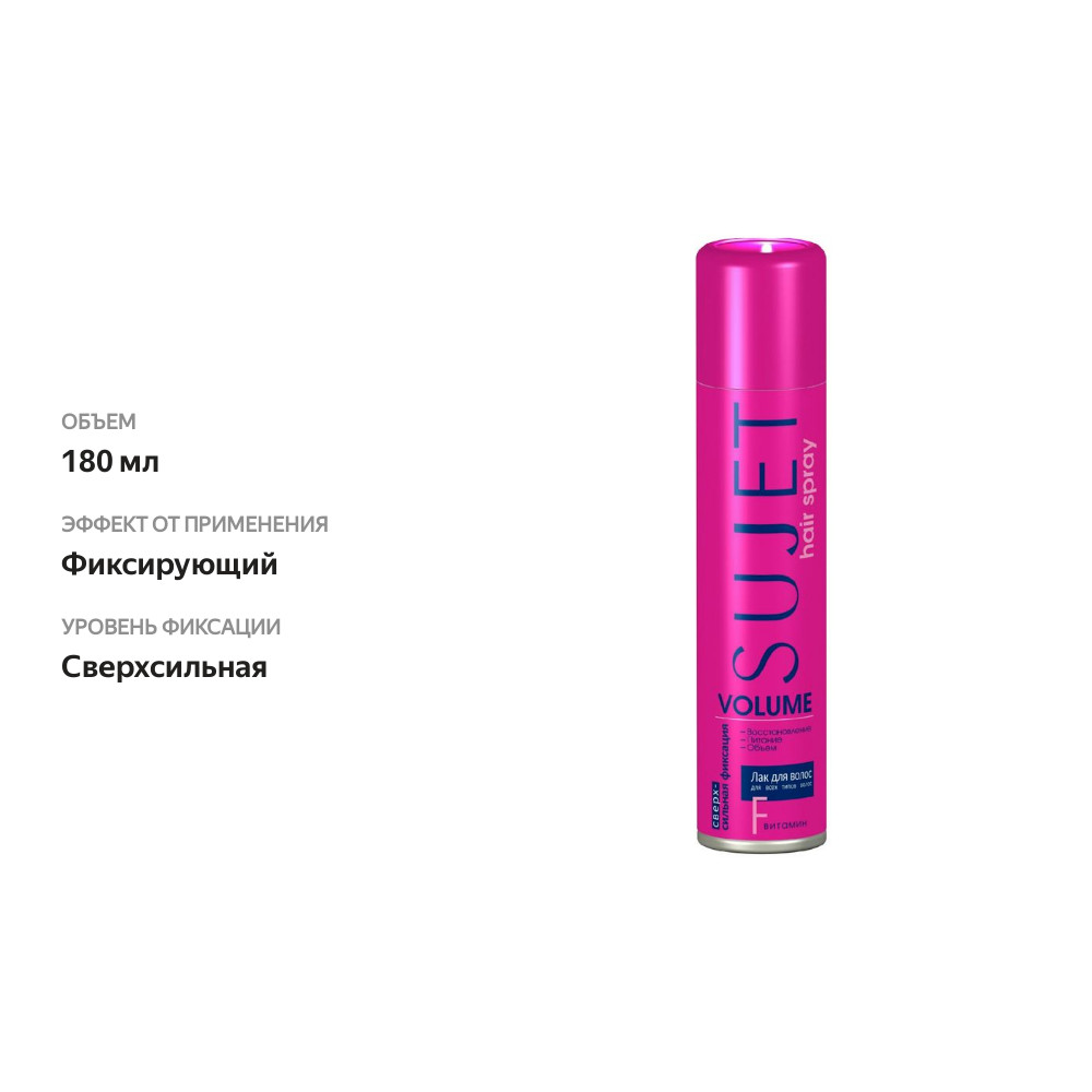 

Лак для волос Sujet сверхсильная фиксация 180 мл