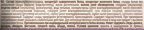 

Батончик протеиновый FitnesShock Hi Protein Черничный десерт без сахара 40 г