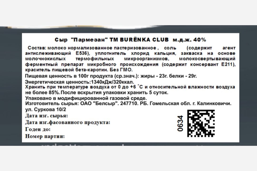 

Сыр твердый Burёnka Club Пармезан 40% 125 г