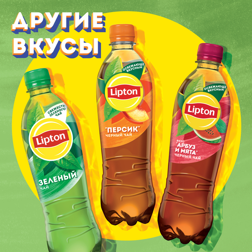 

Холодный чай Lipton Малина ПЭТ 0.5 л