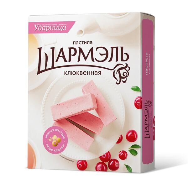 Пастила Шармэль клюквенная 221 г