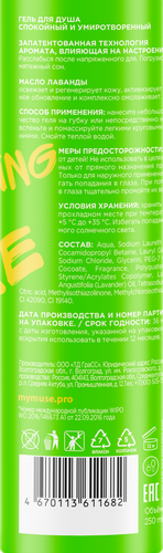 

Гель для душа MyMuse спокойный и умиротворенный 250 мл
