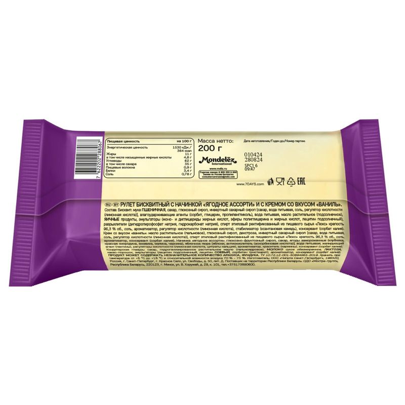 

Рулет бисквитный 7DAYS с начинкой Ягодное ассорти и кремом ваниль 200 г