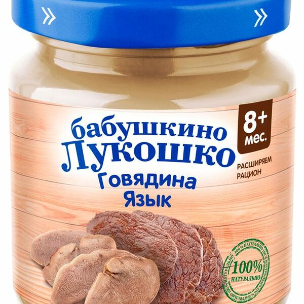 Пюре мясное Бабушкино Лукошко Говядина-язык 100 г