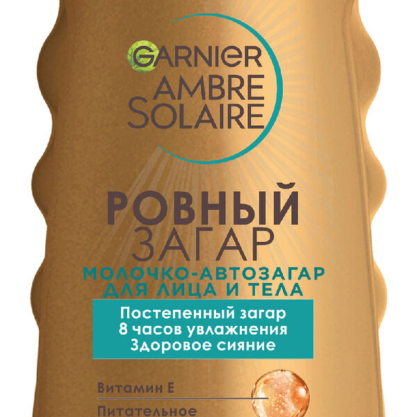 Масло-автозагар для лица и тела Garnier Ambre Solaire Розовый Загар 175 мл