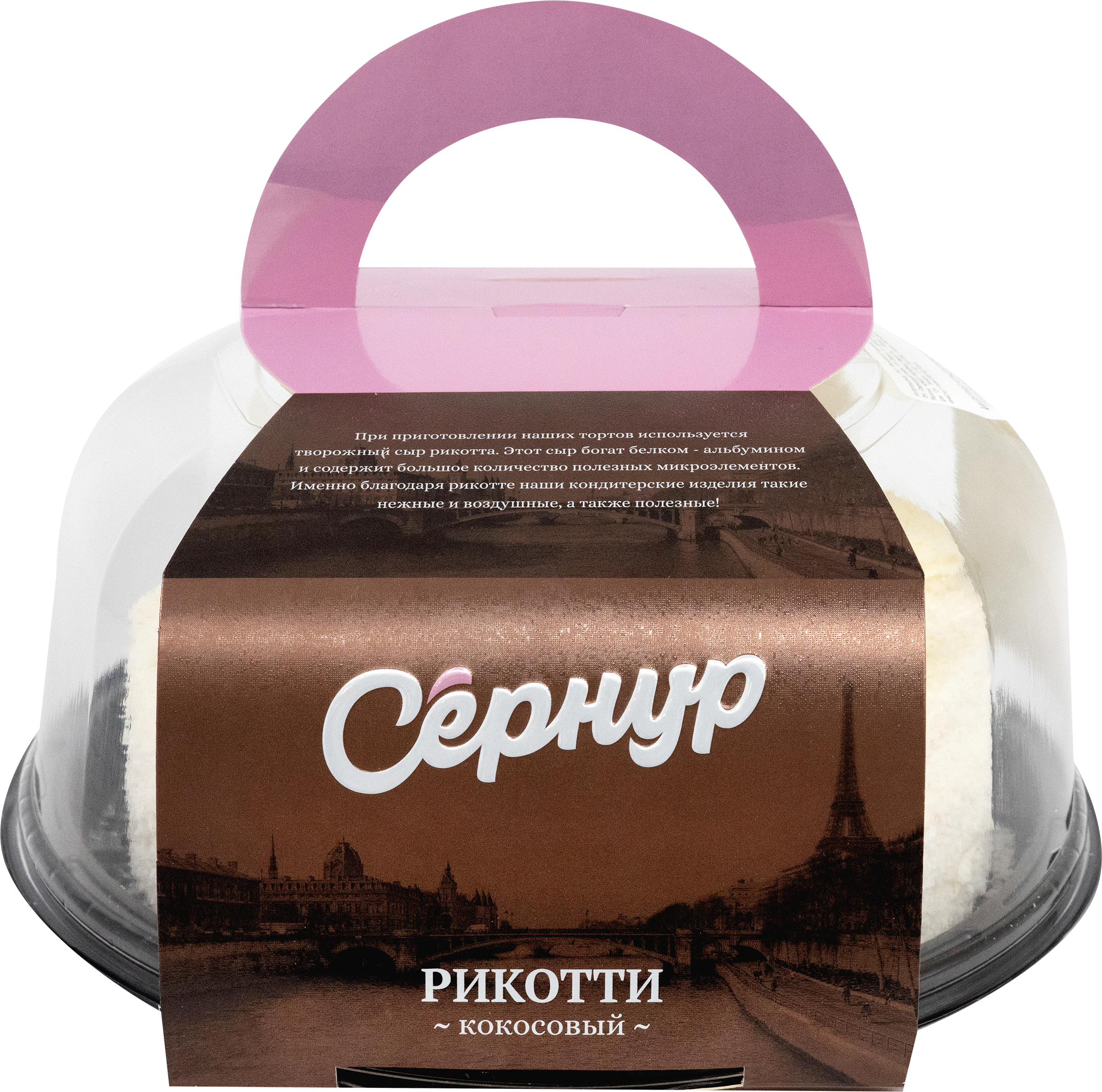 

Торт Сернур Рикотти кокосовый 600 г