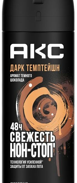 Дезодорант-спрей AXE Dark Temptation мужской Темный шоколад защита 48 часов 150мл