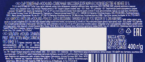 

Сыр плавленый Hochland сливочный 55% БЗМЖ 400 г