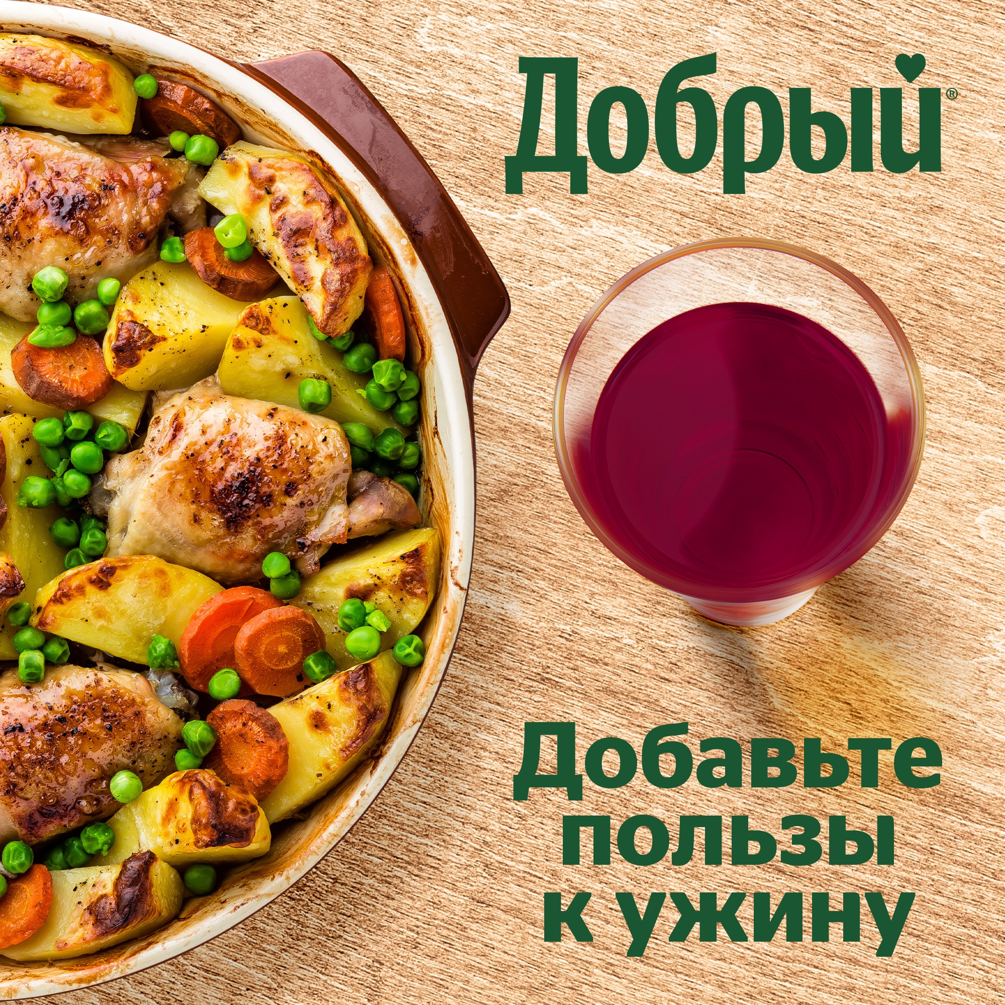 

Нектар Добрый Виноград 1 л