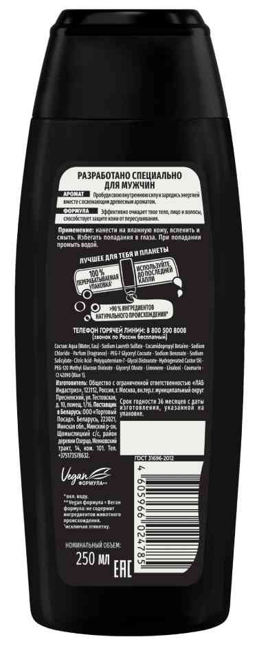 

Гель для душа 3в1 Фа Men глубокое очищение 250 мл