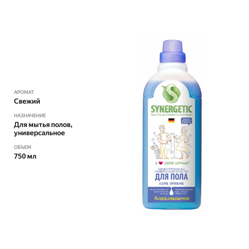

Средство для мытья полов Synergetic Сила океана 750 мл