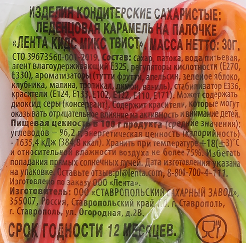 

Карамель леденцовая Лента Kids на палочке, 30 г