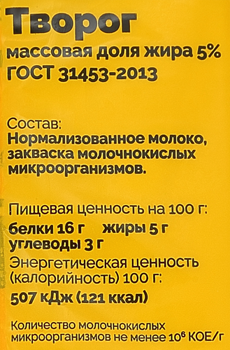 

Творог Молочная Благодать 5% 180 г
