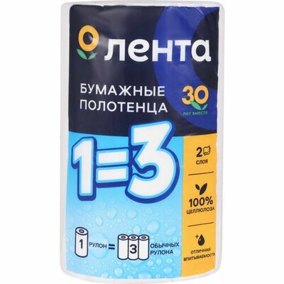 Полотенца бумажные Лента 2 слоя