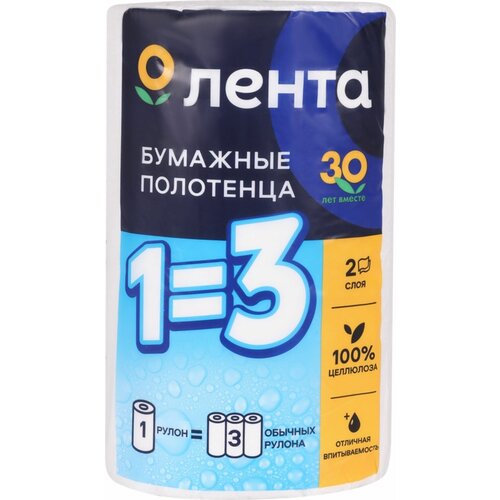 

Полотенца бумажные Лента 2 слоя