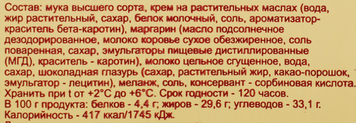 

Торт АРТУЭЛЬ Умка 500 г
