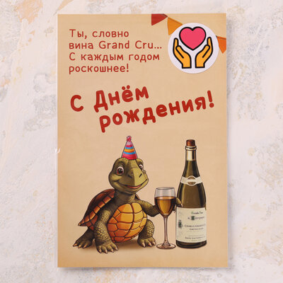 С Днём рождения Гранд Крю!