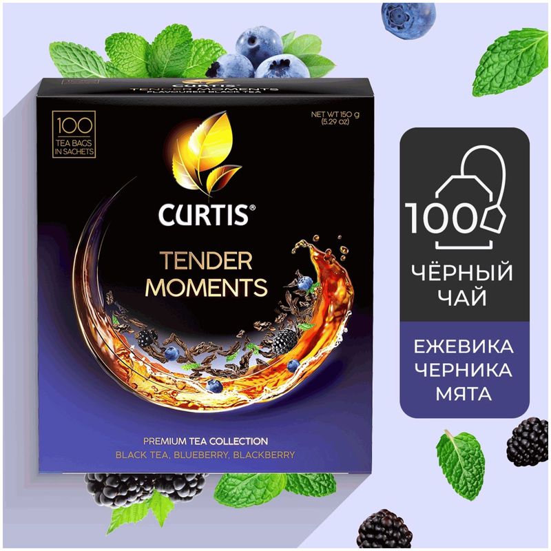 

Чай черный Curtis Premium Tea Collection Tender Moments 100 шт. x 1,5 г