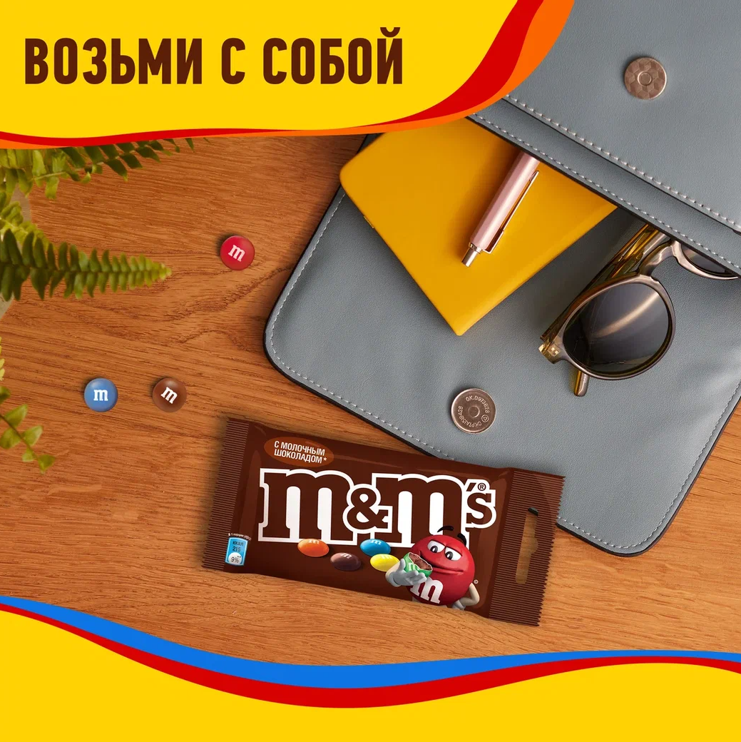 

Конфеты M&M's драже c молочным шоколадом 45 г