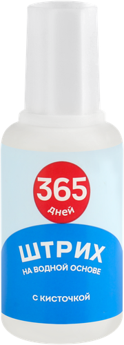 

Штрих водный 365 Дней, с кисточкой Арт. Ф113401