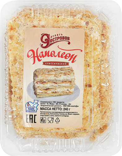 

Пирожное 9 островов Наполеон 240 г