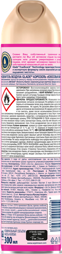 

Освежитель воздуха Glade Кокосовый Бали 300 мл
