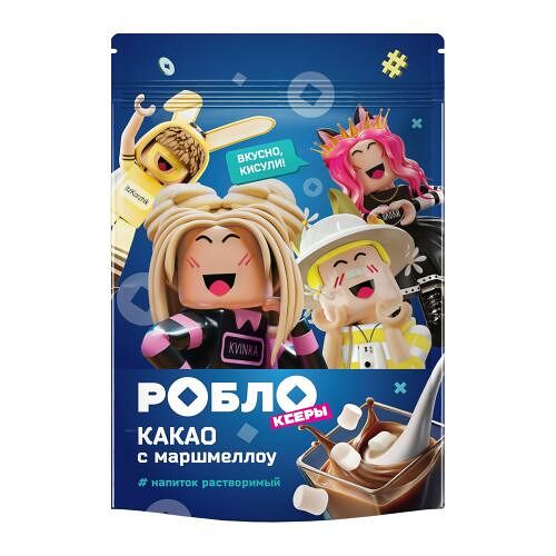 Какао-напиток Роблоксеры с маршмеллоу 200 г