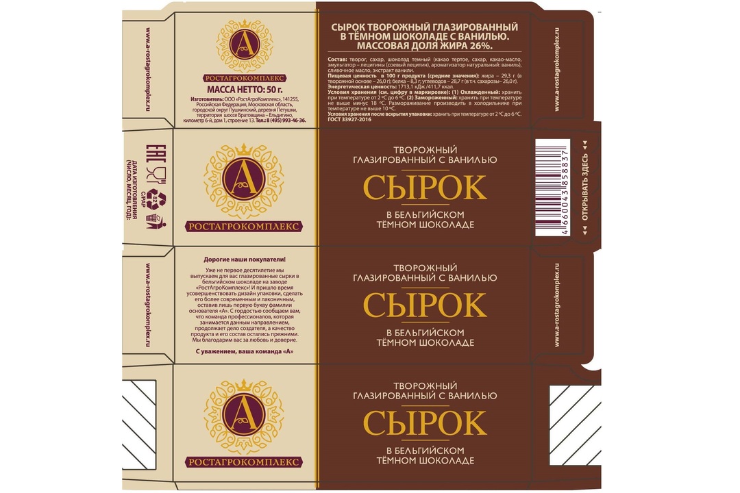 

Сырок творожный А.Ростагрокомплекс в темном шоколаде с ванилью 26% 50 г