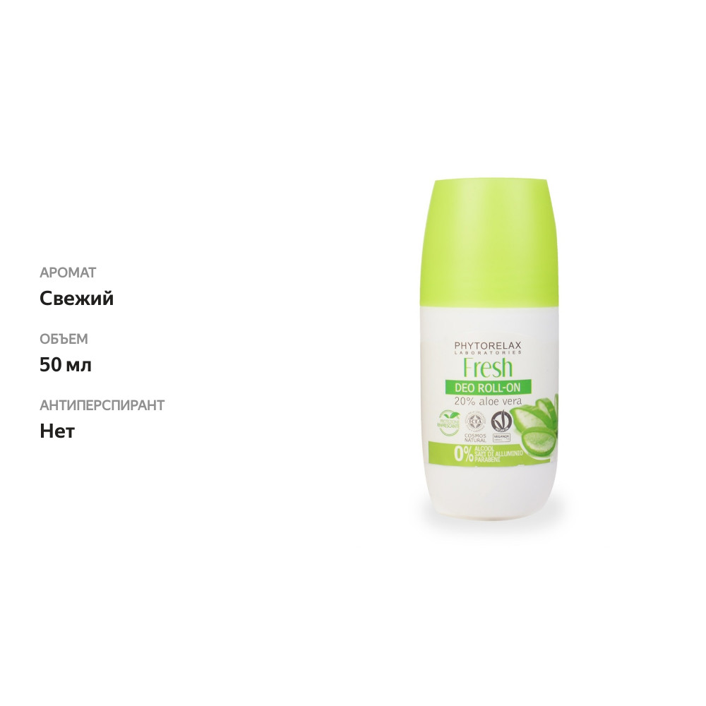 

Дезодорант Fresh роликовый, Intra Phytorelax Laboratories