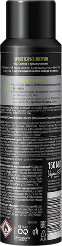 

Аэрозоль дезодорант-антиперспирант мужской Фа Men Sport Взрыв Энергии 150 мл