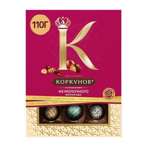 Коллекция шоколадных конфет Коркунов из молочного шоколада с фундуком, карамелизированным грецким орехом и вафельной крошкой, 110 г