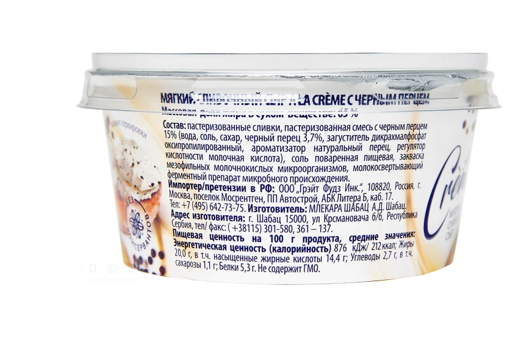 

Сыр сливочный Mlekara Sabac A la Creme с черным перцем 65% 150 г