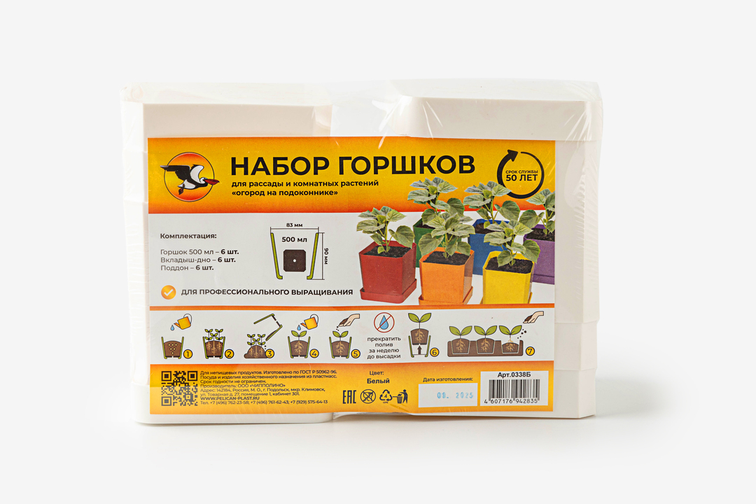 

Набор горшков для рассады 6 шт. х 0.5 л